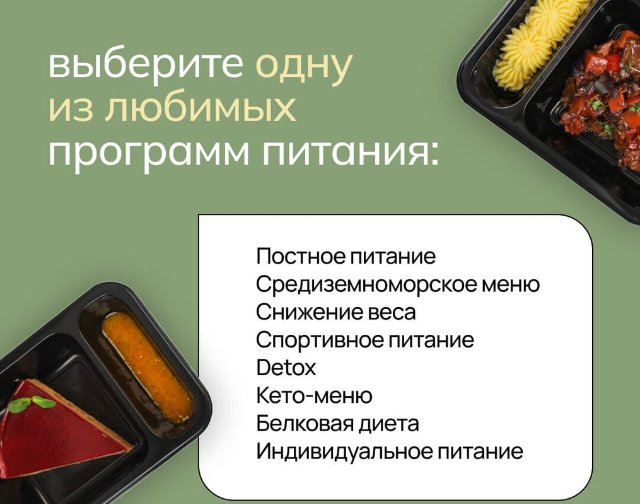 Полезная еда на дом - подробнее в статье