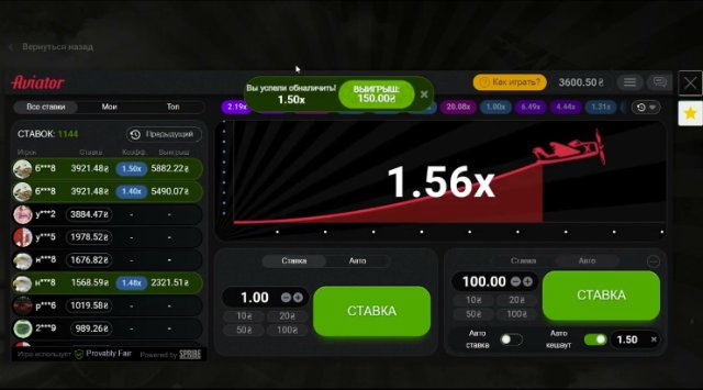 Как повысить шансы на выигрыш в Авиатор Олимп