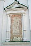 Храмозданная доска надвратной церкви